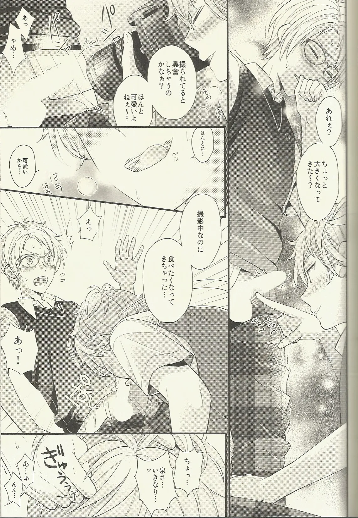 CONGRATULATIONS! - page120