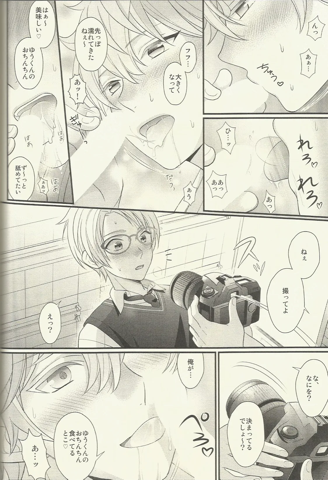 CONGRATULATIONS! - page121