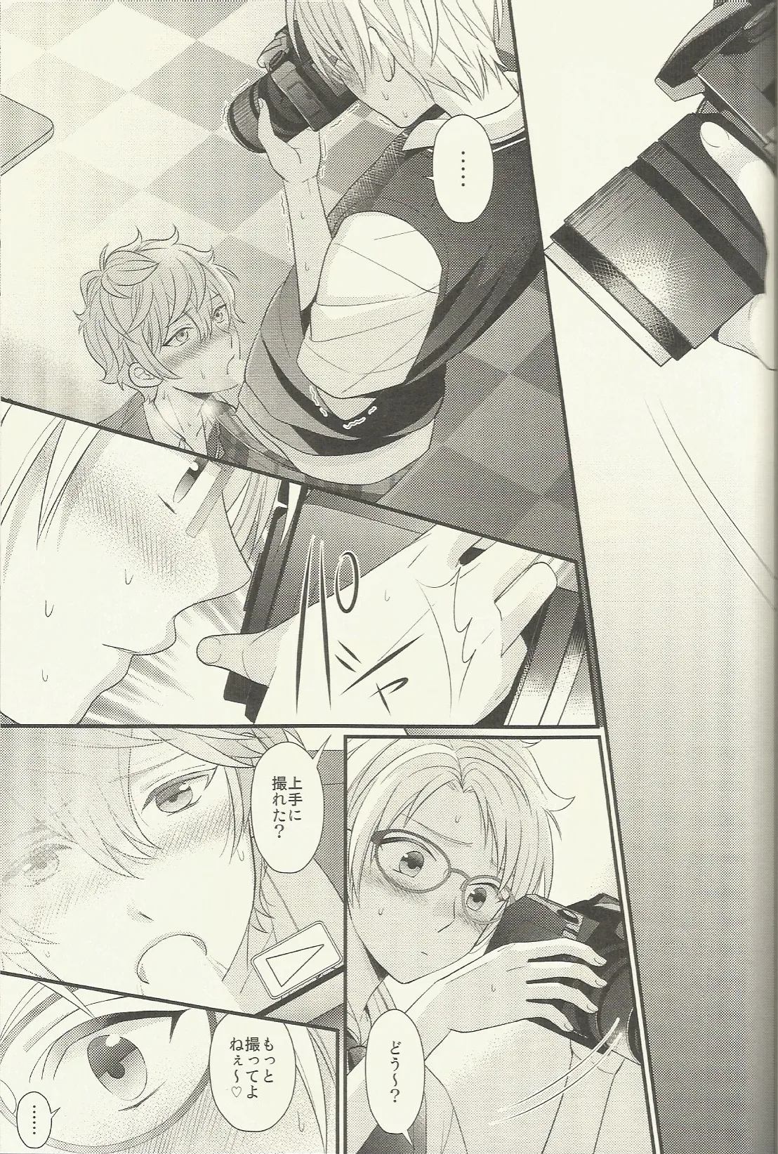 CONGRATULATIONS! - page122