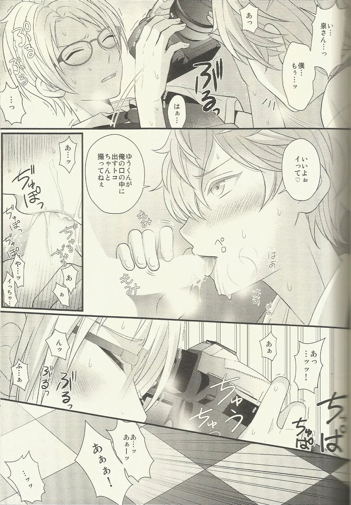CONGRATULATIONS! - page124