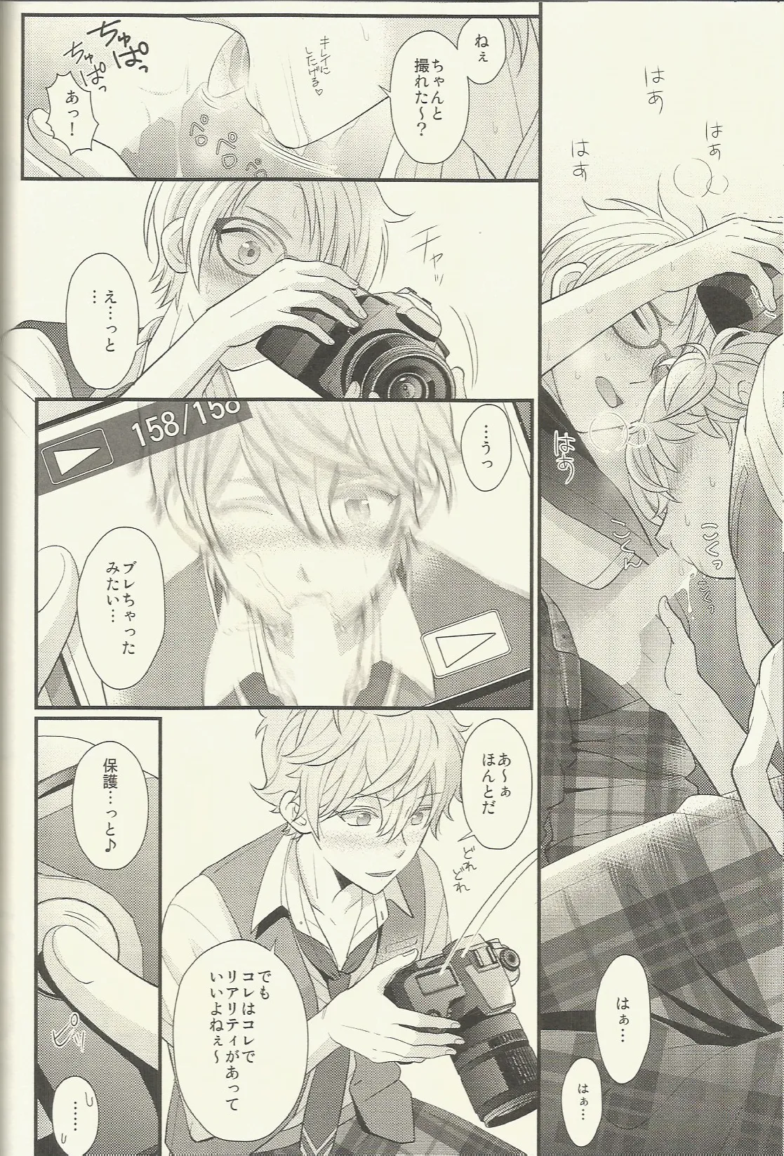 CONGRATULATIONS! - page125