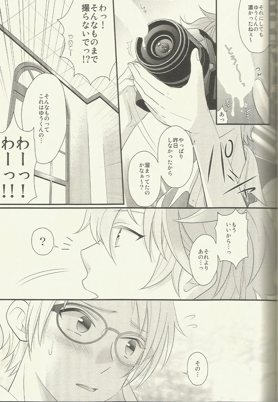 CONGRATULATIONS! - page126