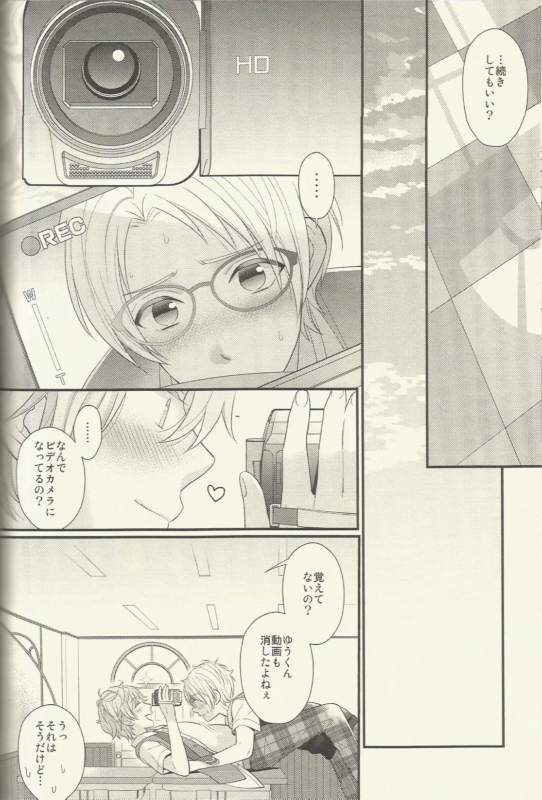 CONGRATULATIONS! - page127