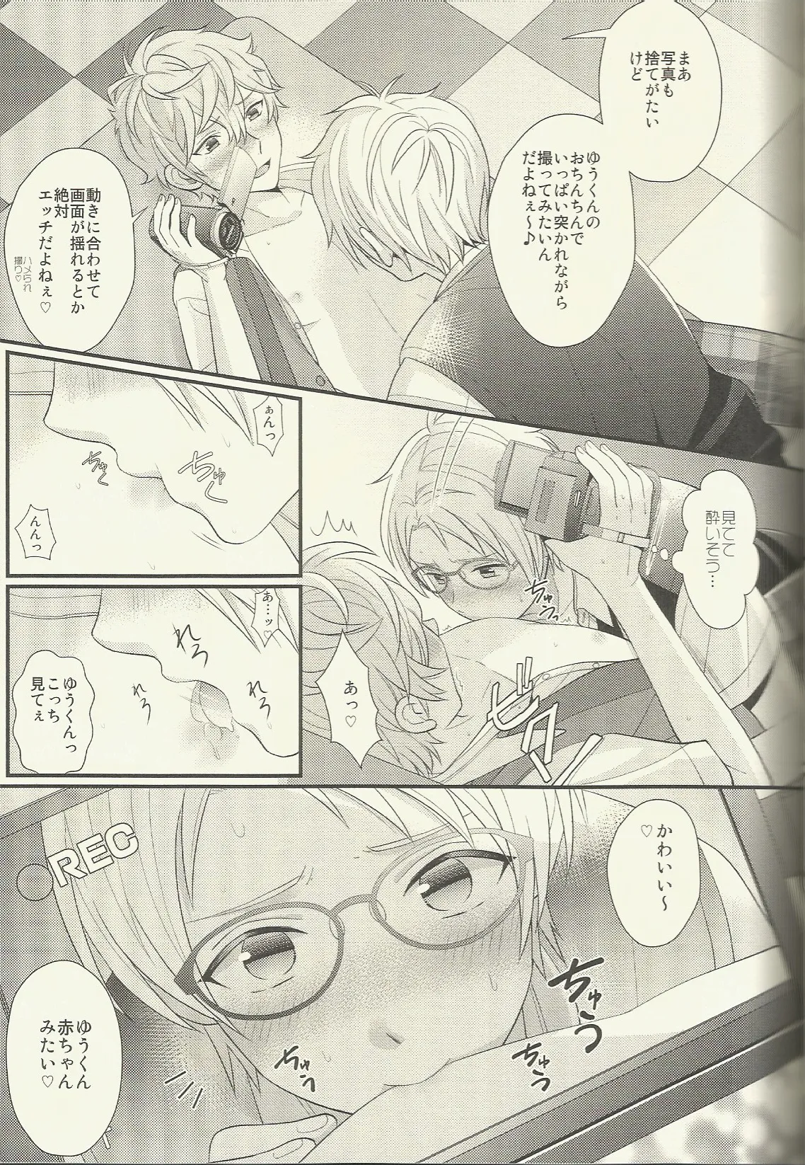 CONGRATULATIONS! - page128