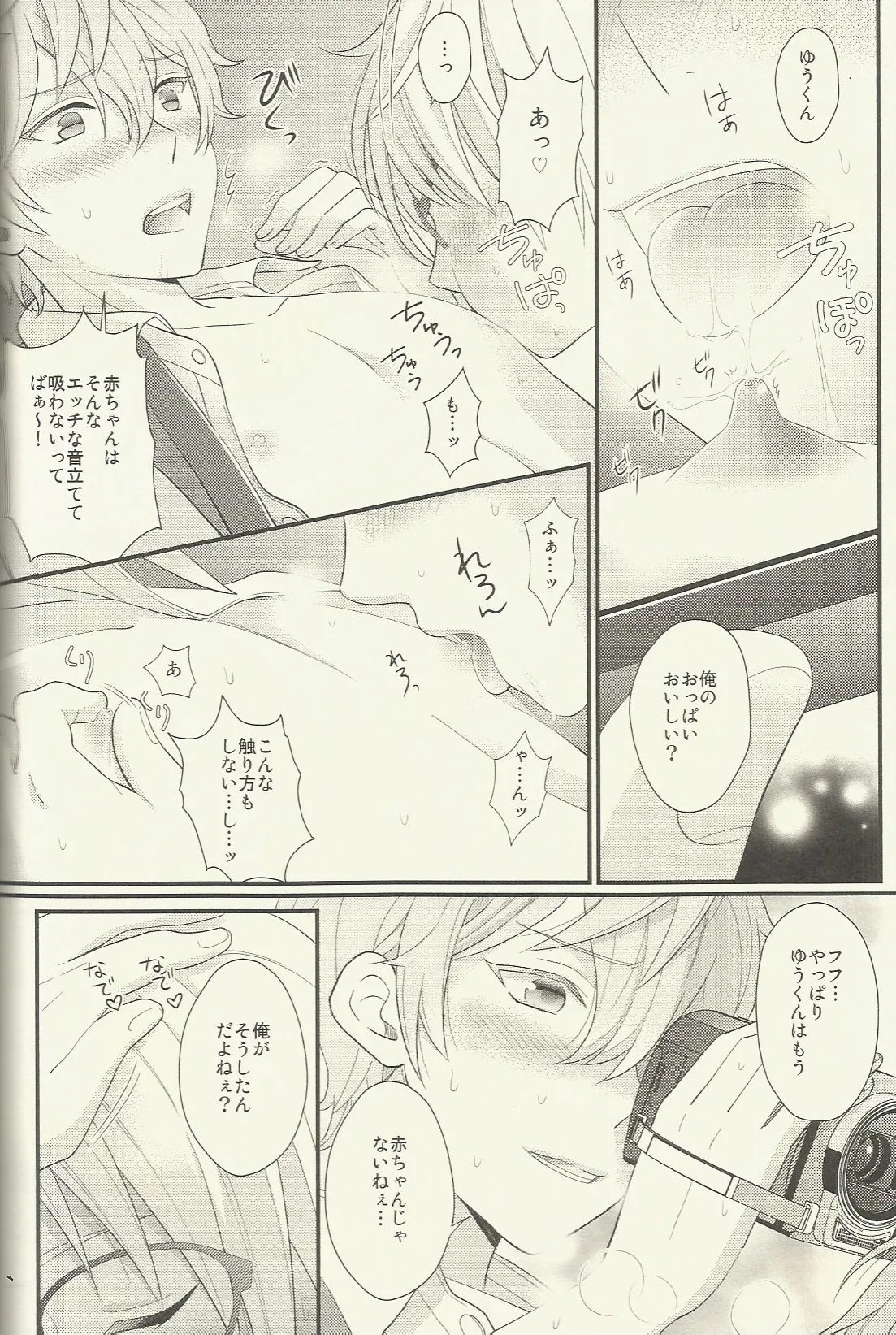 CONGRATULATIONS! - page129