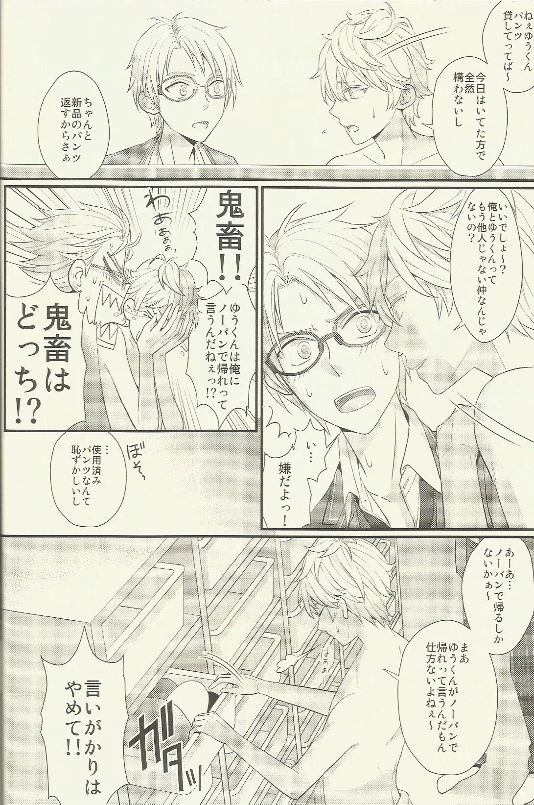 CONGRATULATIONS! - page13