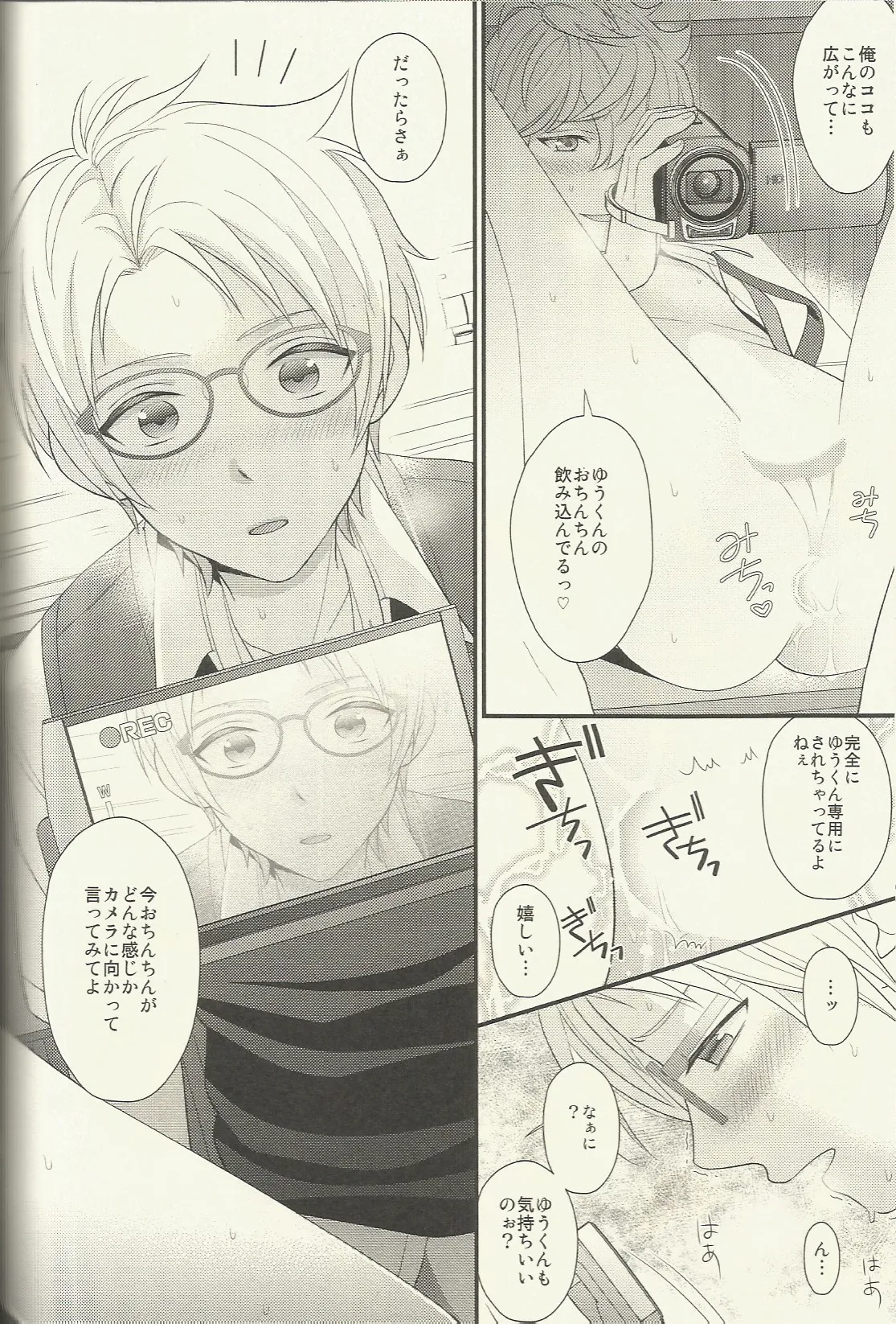 CONGRATULATIONS! - page131