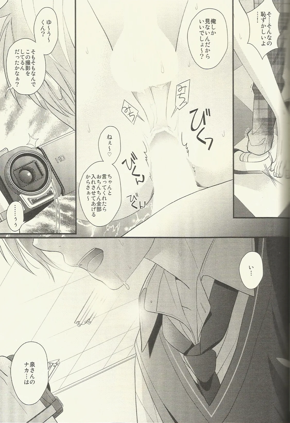 CONGRATULATIONS! - page132