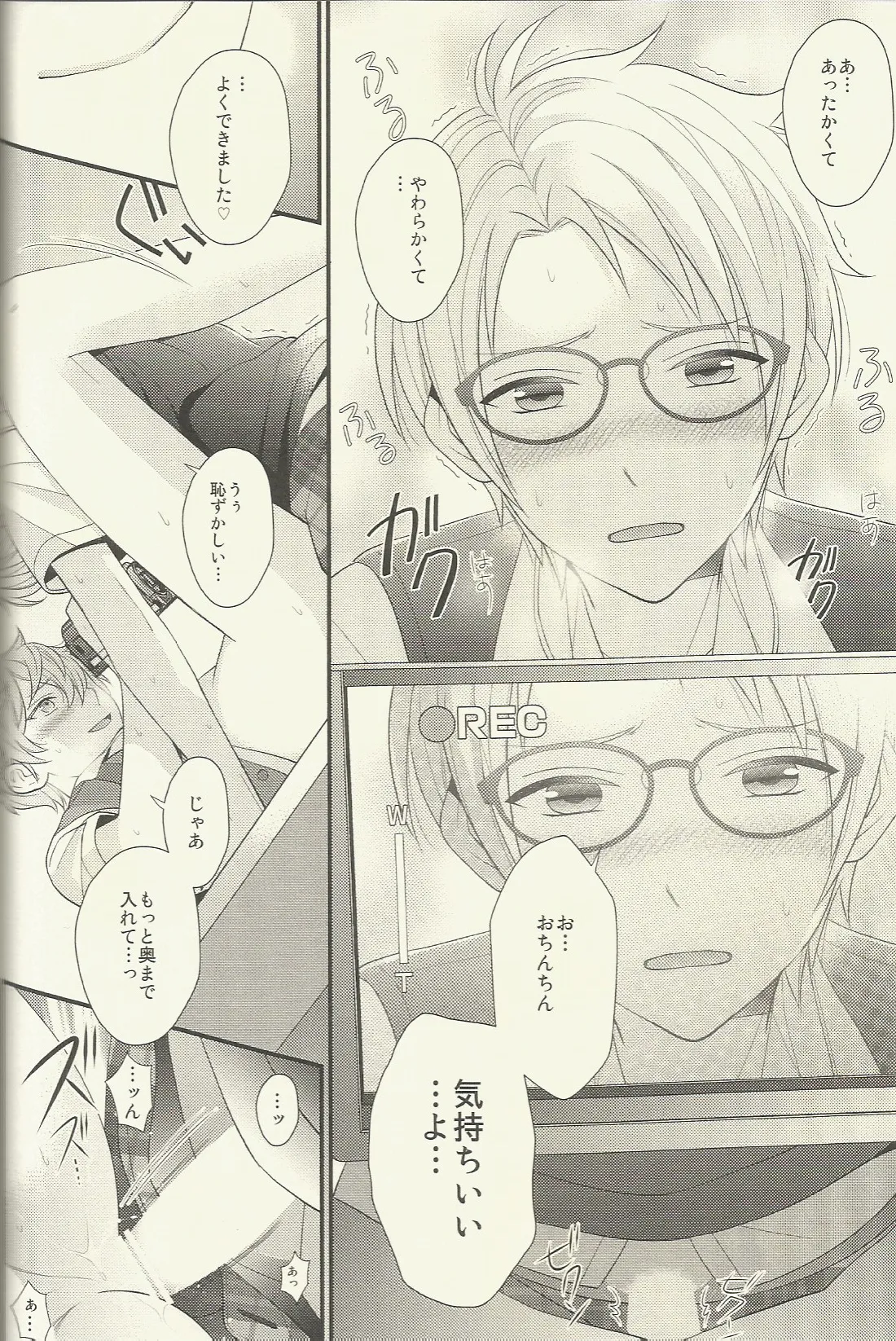 CONGRATULATIONS! - page133