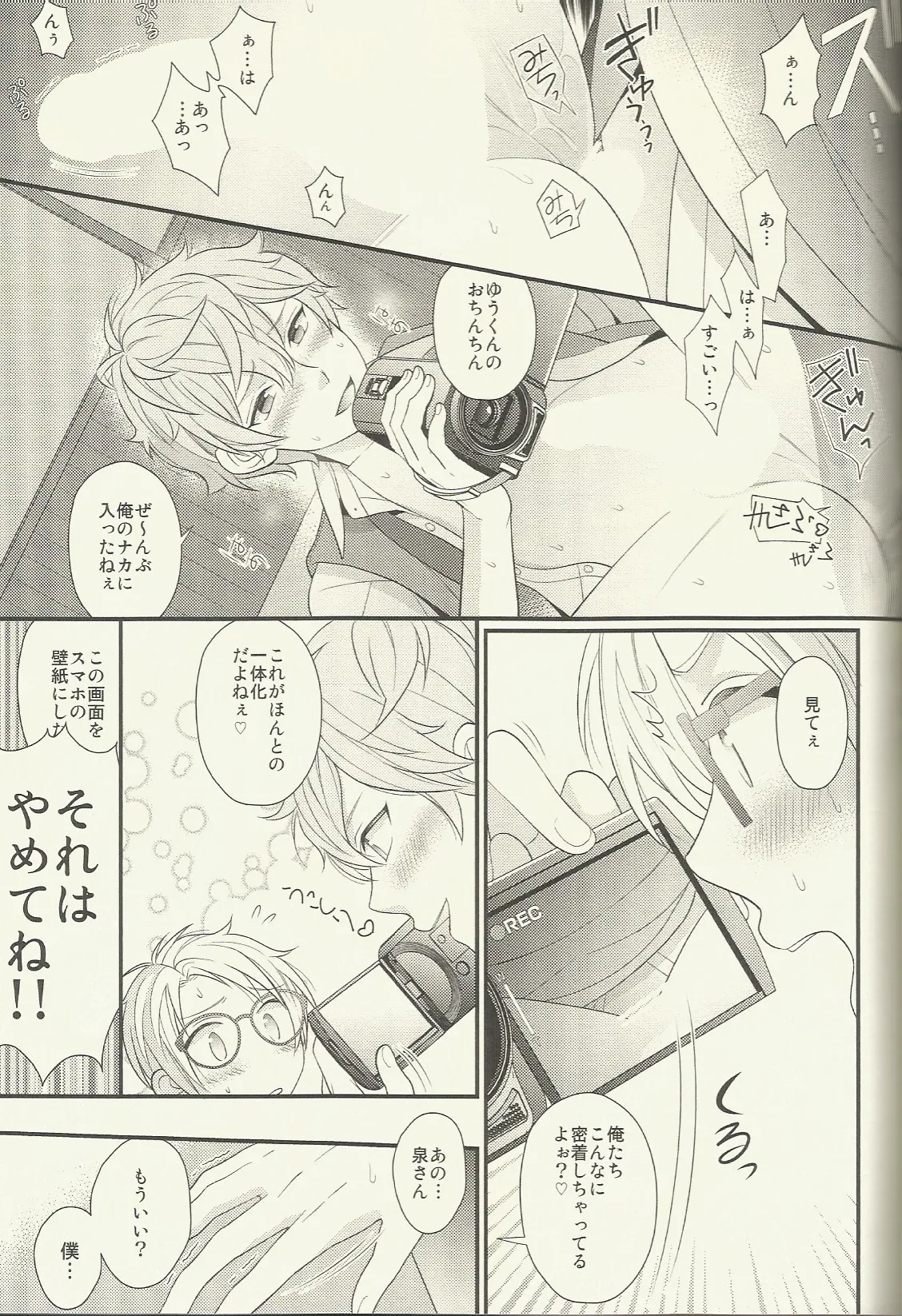 CONGRATULATIONS! - page134