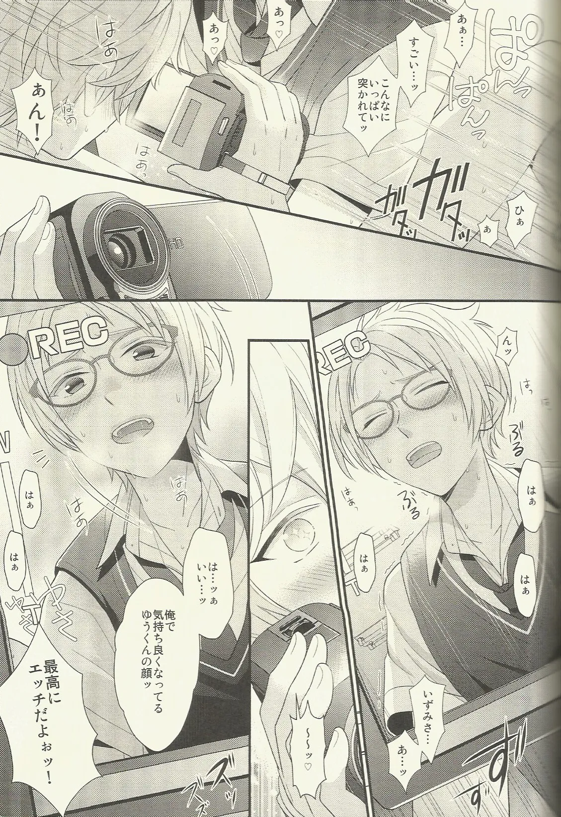 CONGRATULATIONS! - page136