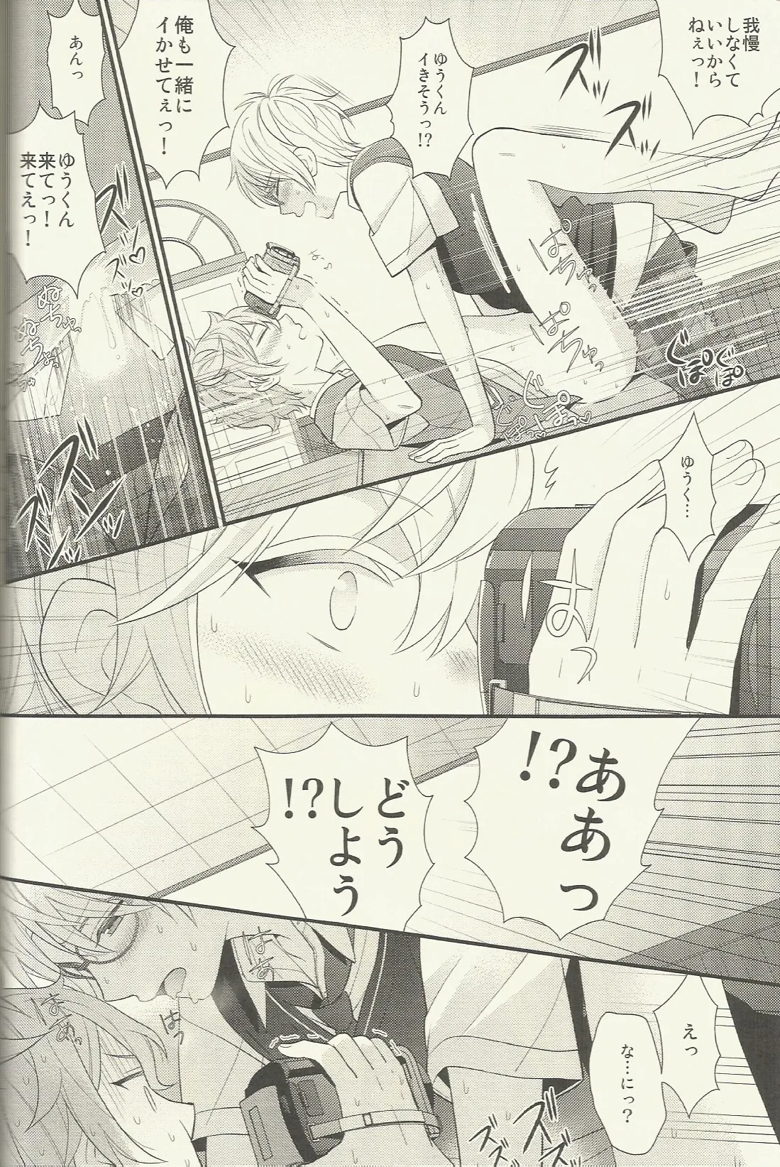 CONGRATULATIONS! - page137