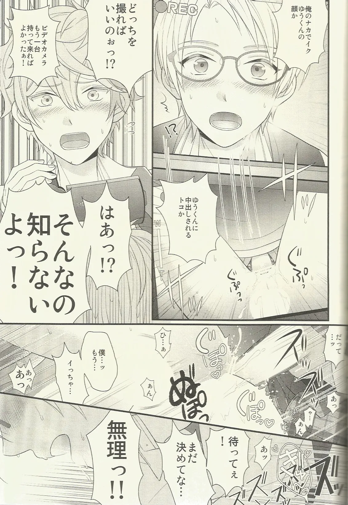 CONGRATULATIONS! - page138