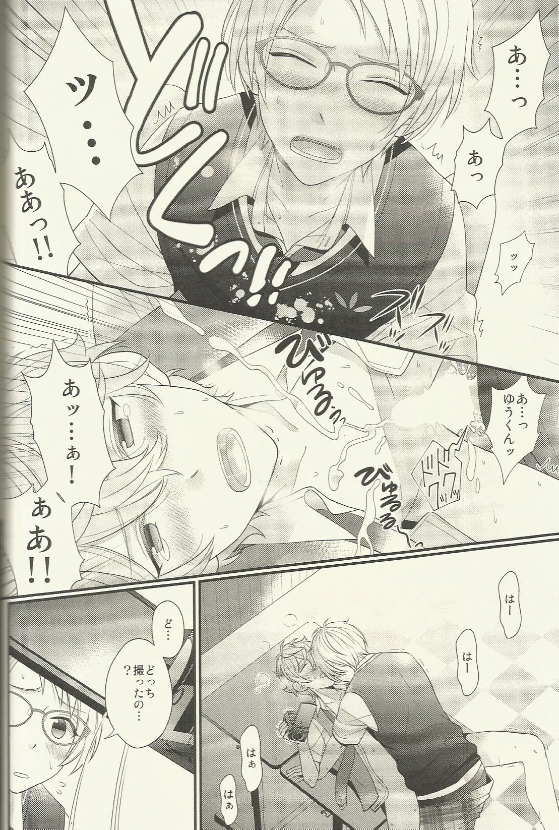 CONGRATULATIONS! - page139