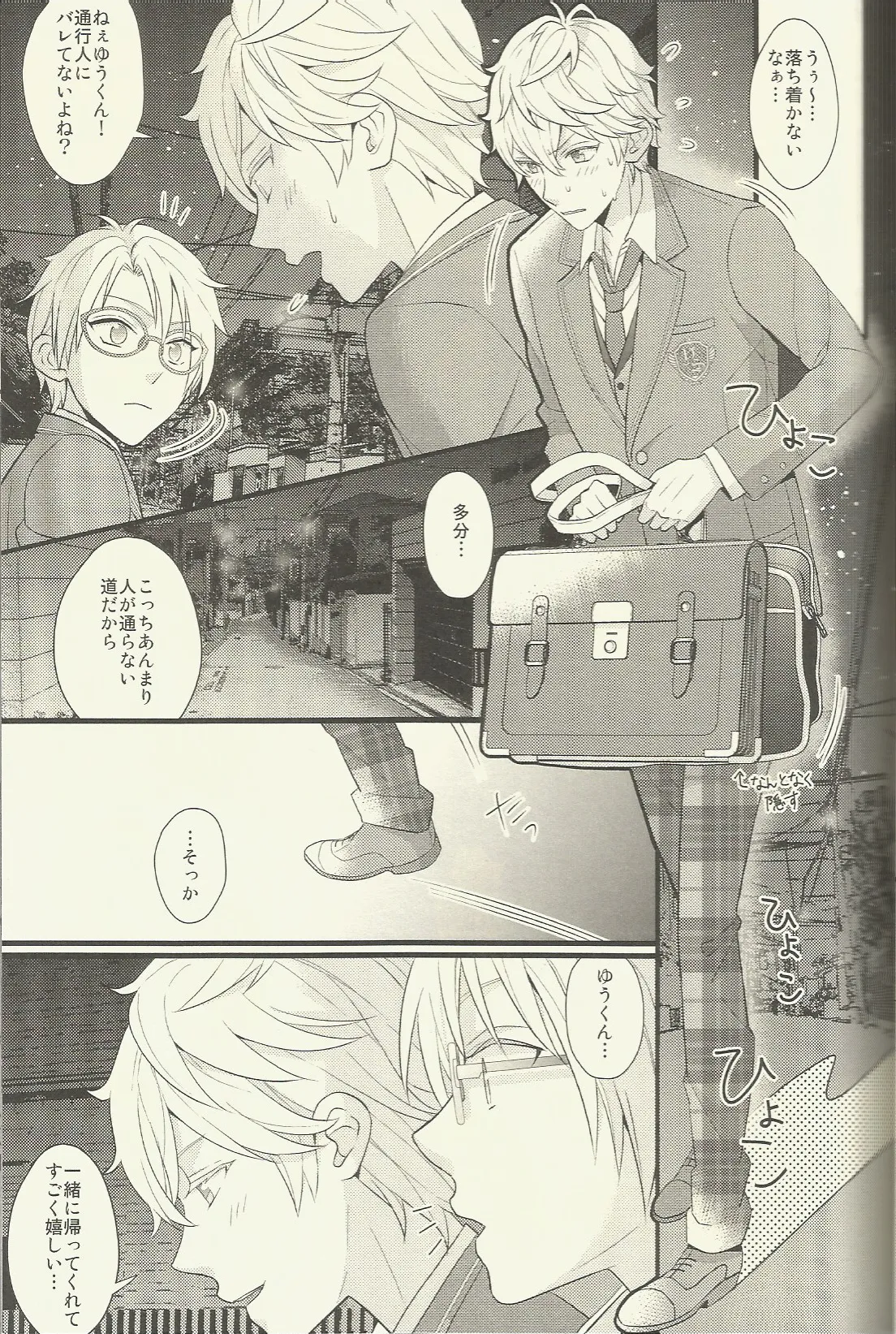 CONGRATULATIONS! - page14