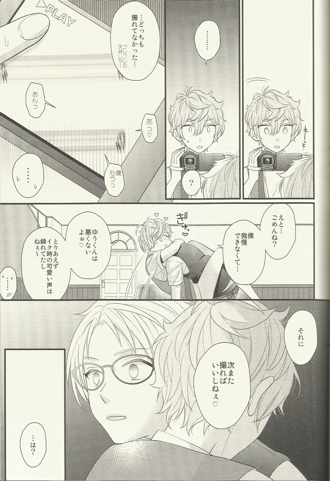 CONGRATULATIONS! - page140