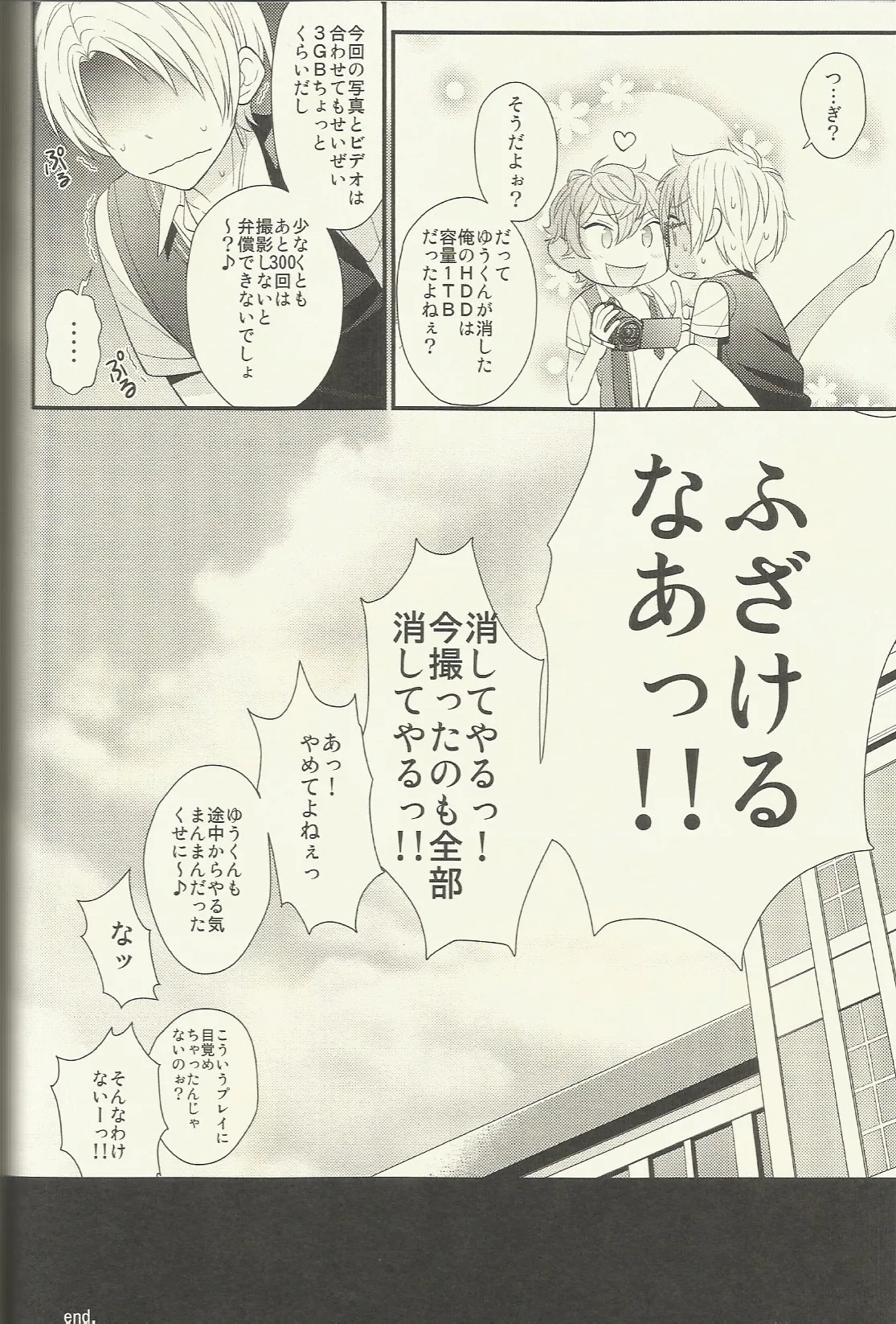 CONGRATULATIONS! - page141