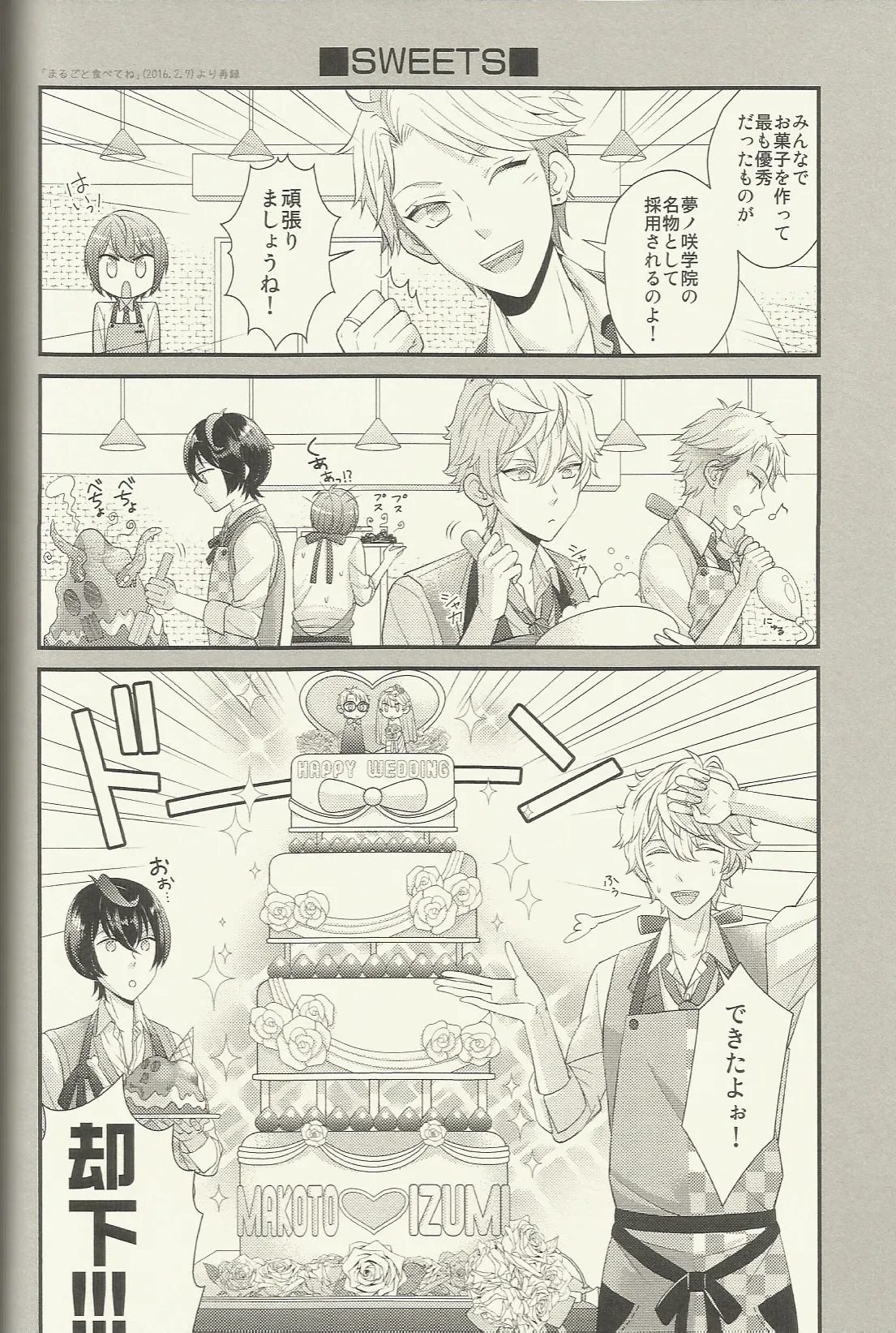 CONGRATULATIONS! - page143