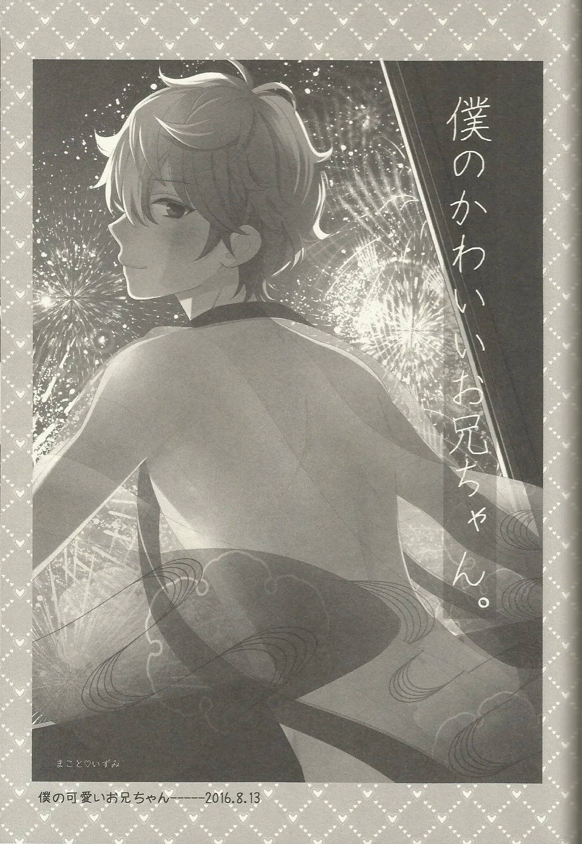 CONGRATULATIONS! - page144