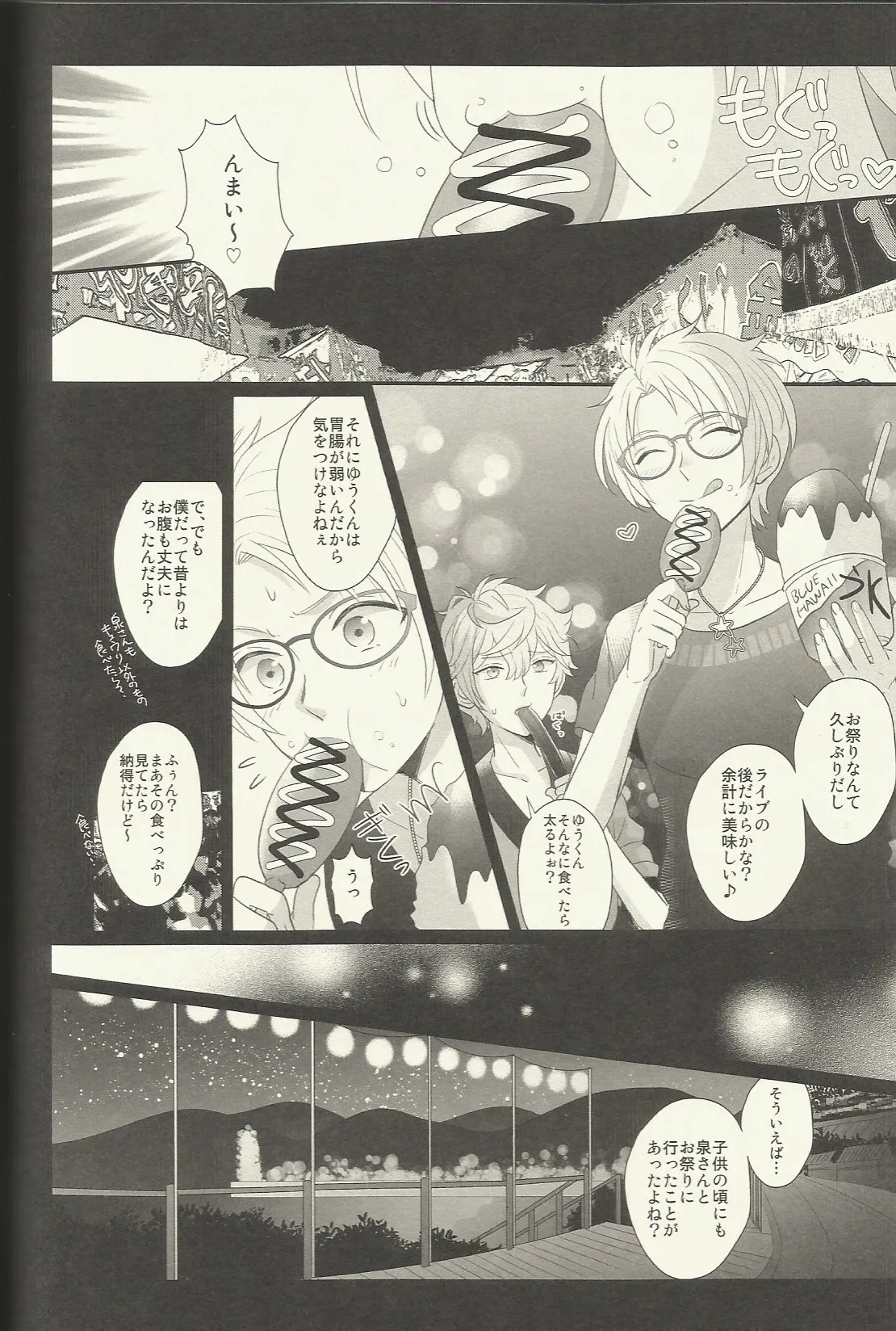 CONGRATULATIONS! - page145