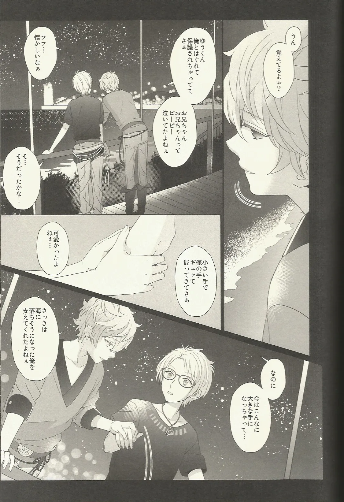 CONGRATULATIONS! - page146