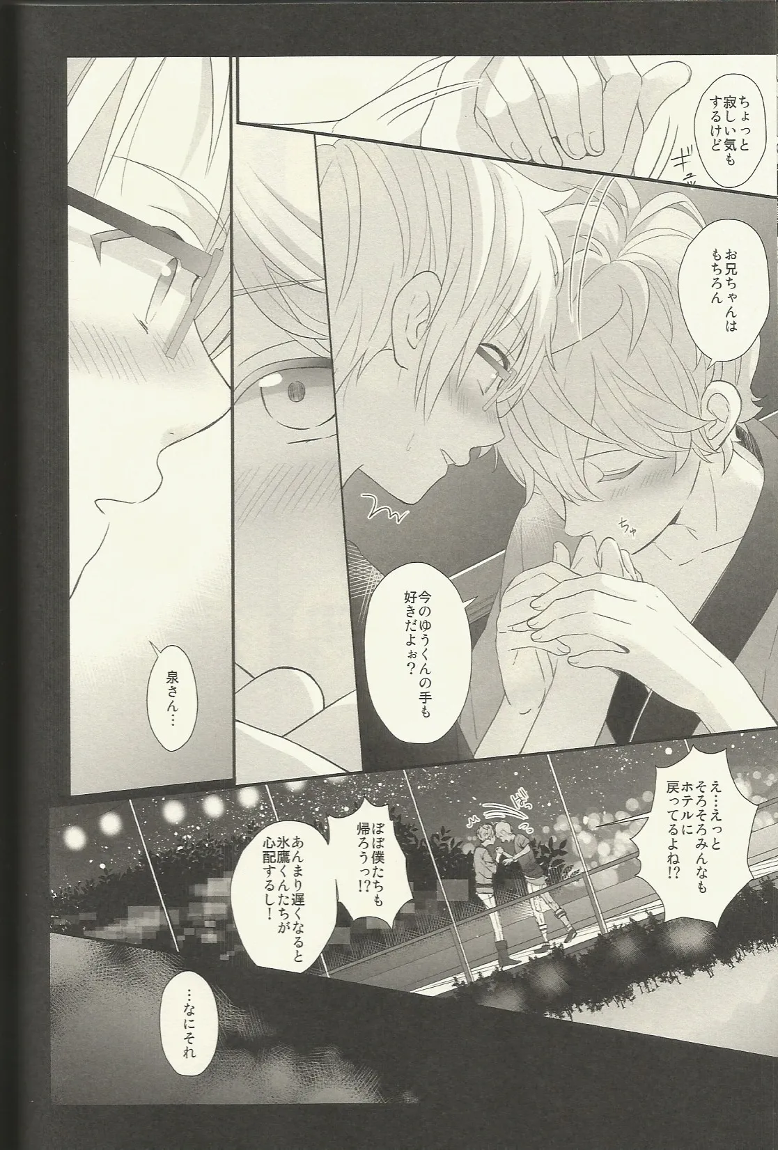 CONGRATULATIONS! - page147