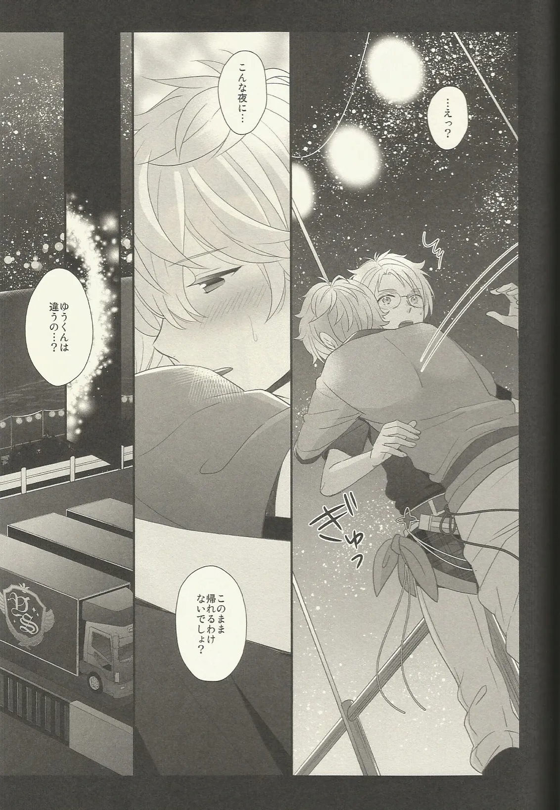CONGRATULATIONS! - page148