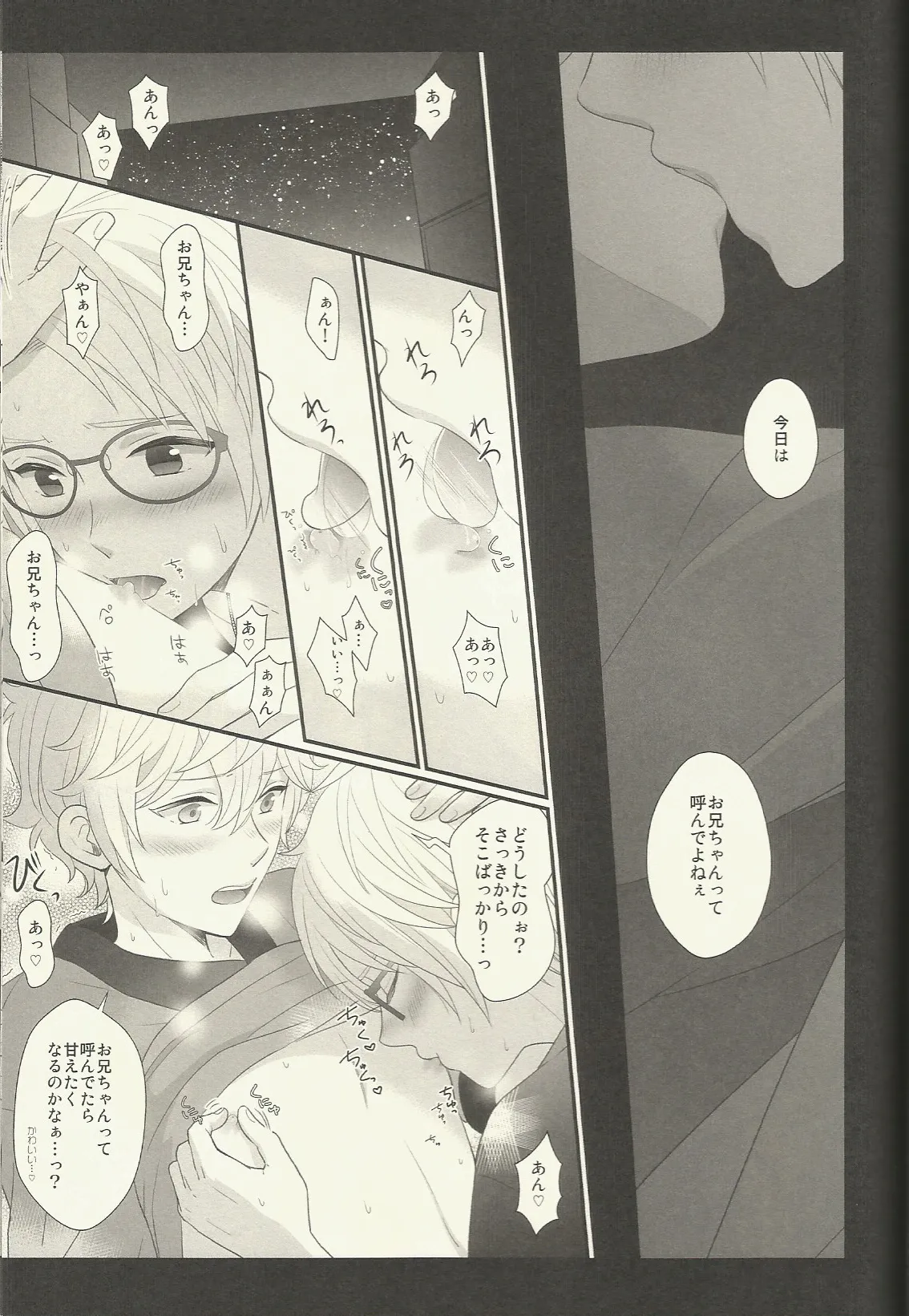CONGRATULATIONS! - page150