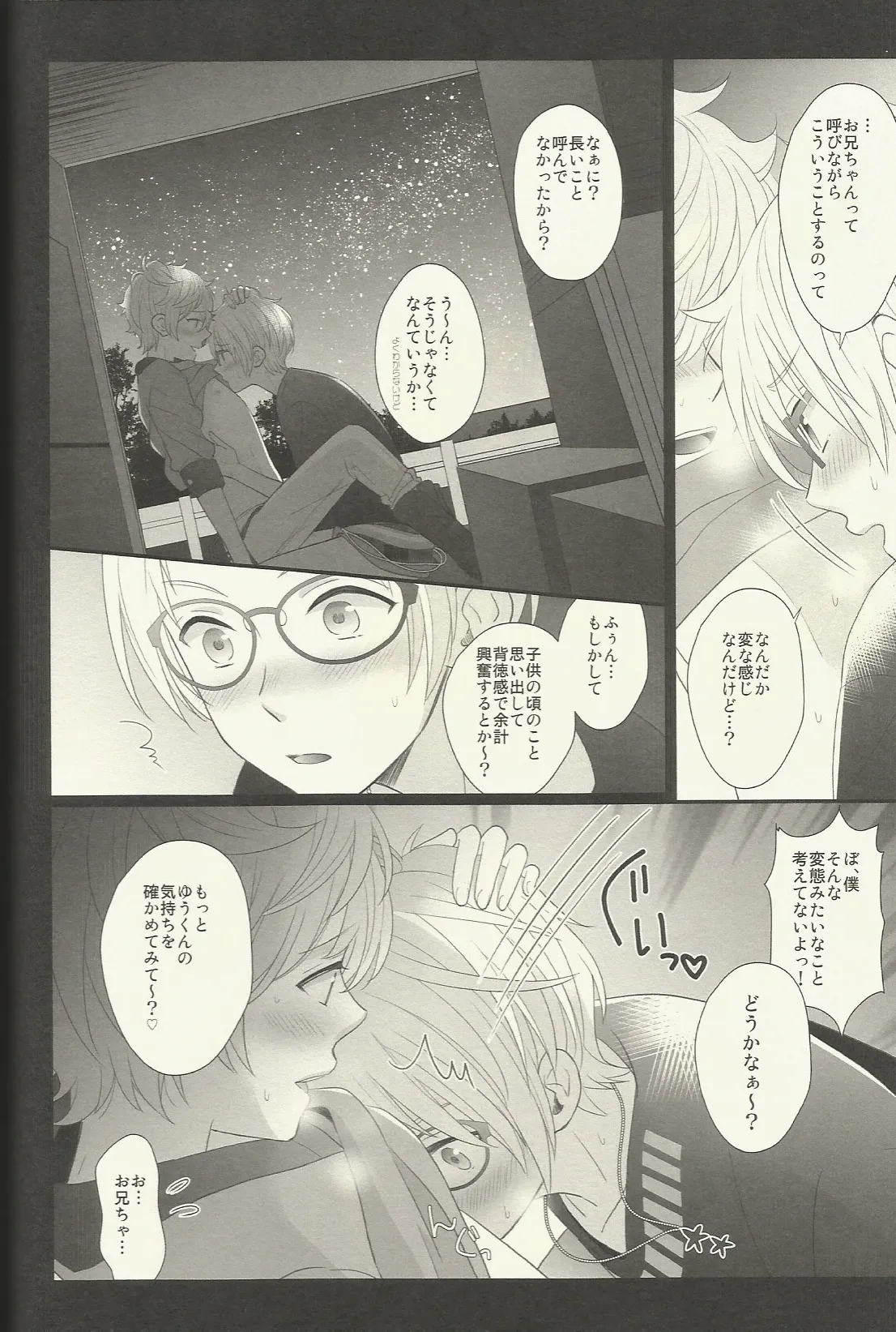 CONGRATULATIONS! - page151