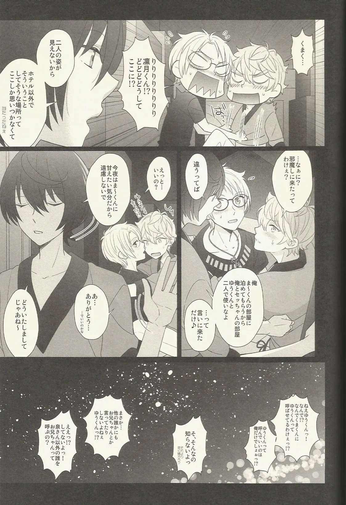 CONGRATULATIONS! - page154