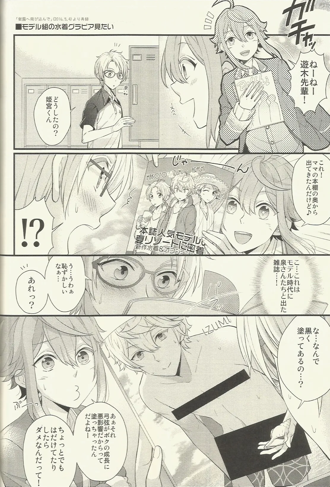 CONGRATULATIONS! - page167