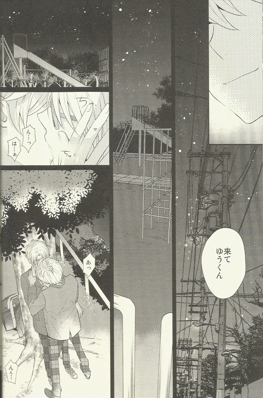 CONGRATULATIONS! - page21