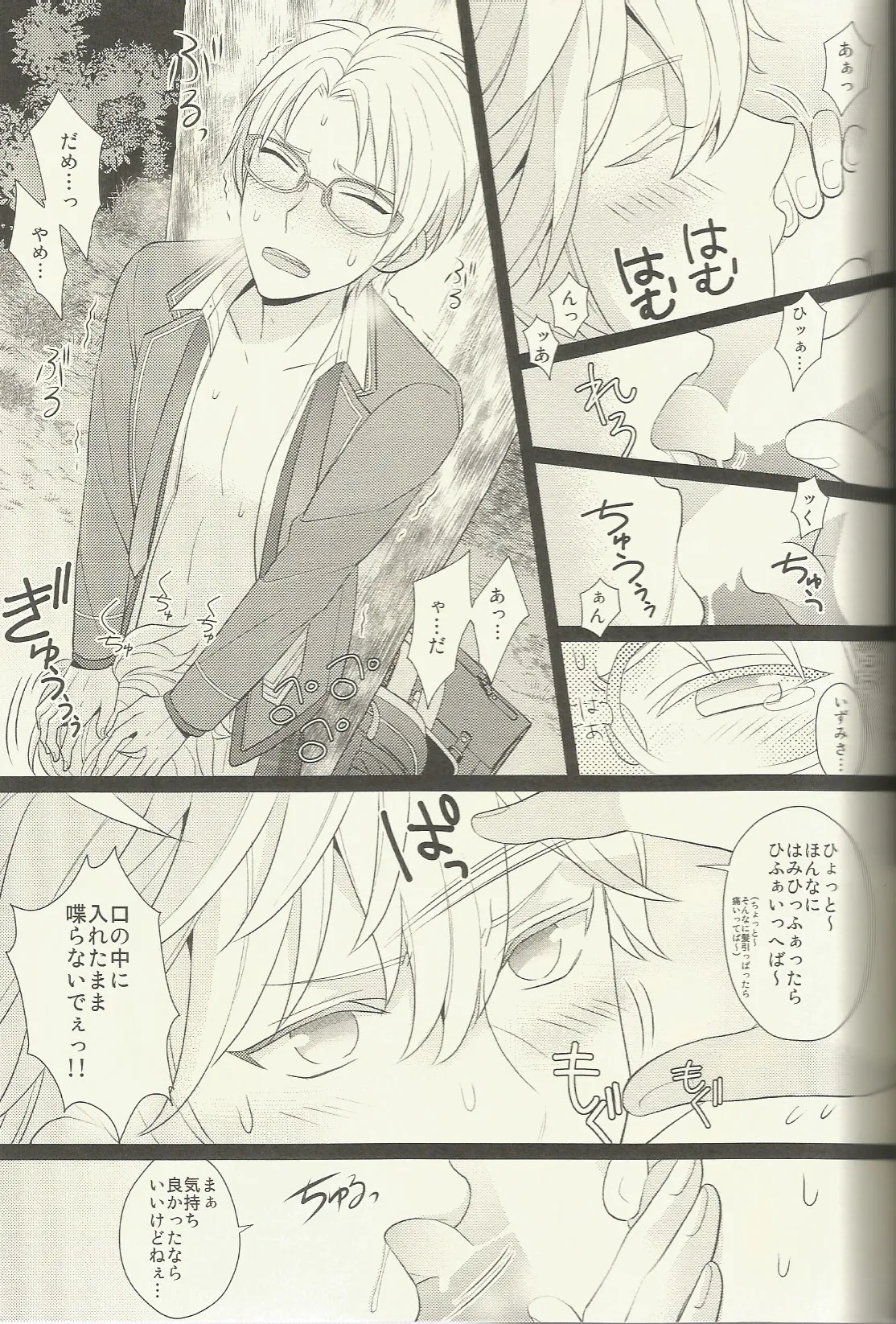 CONGRATULATIONS! - page24