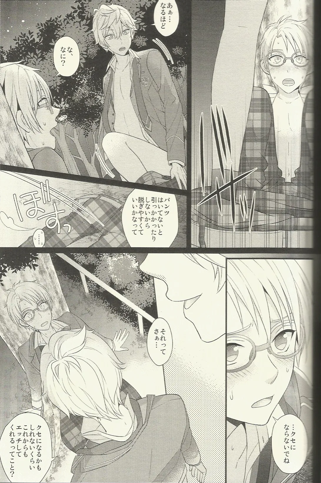 CONGRATULATIONS! - page26