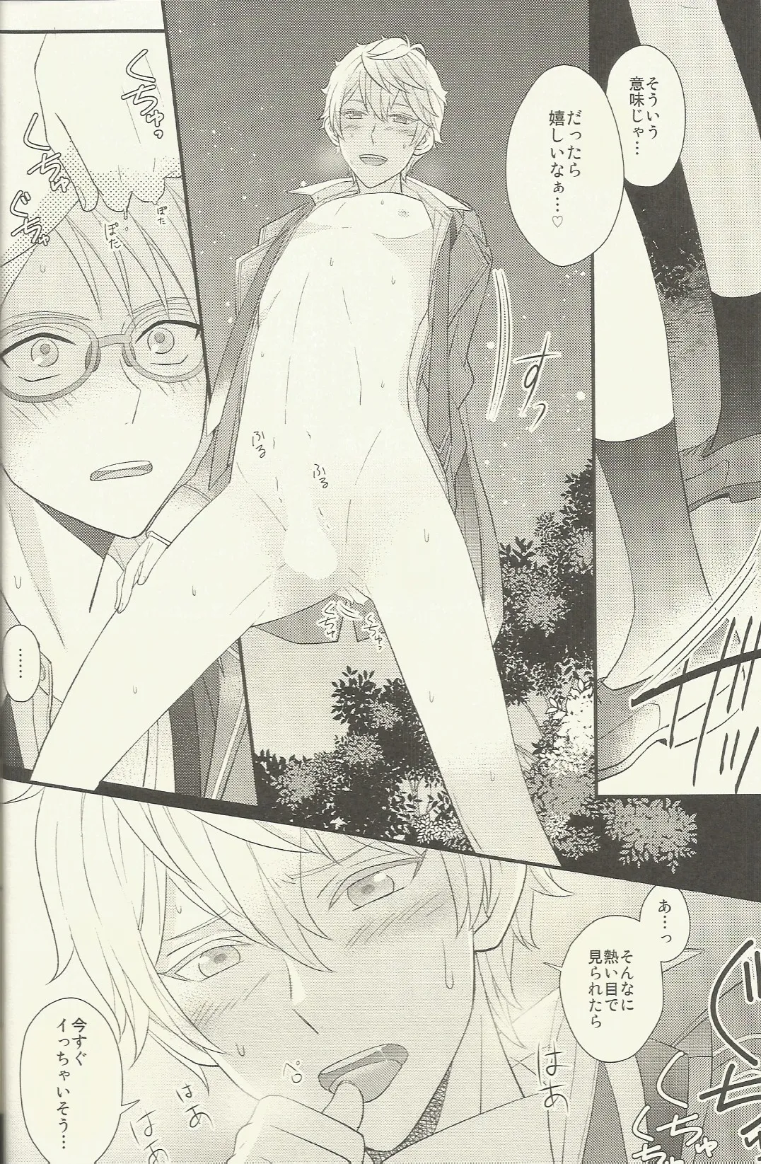 CONGRATULATIONS! - page27