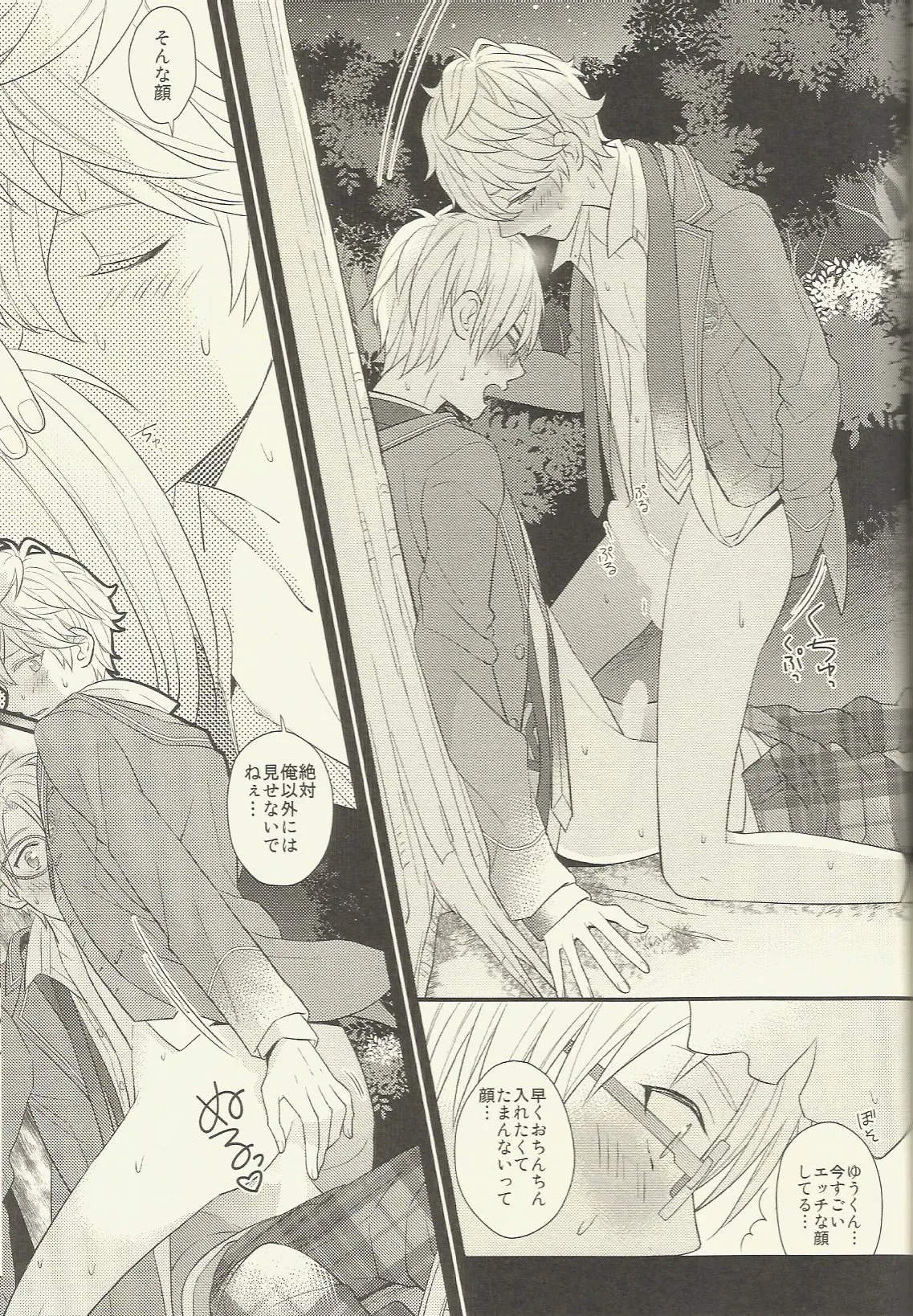 CONGRATULATIONS! - page28