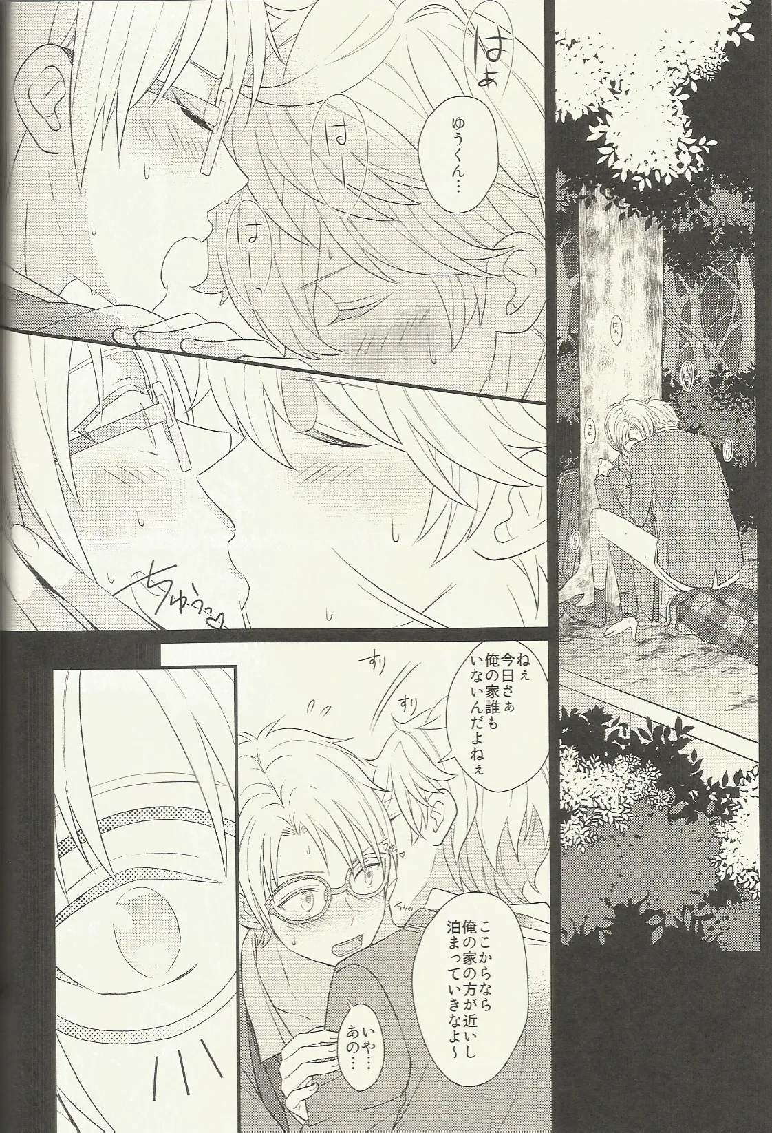 CONGRATULATIONS! - page33