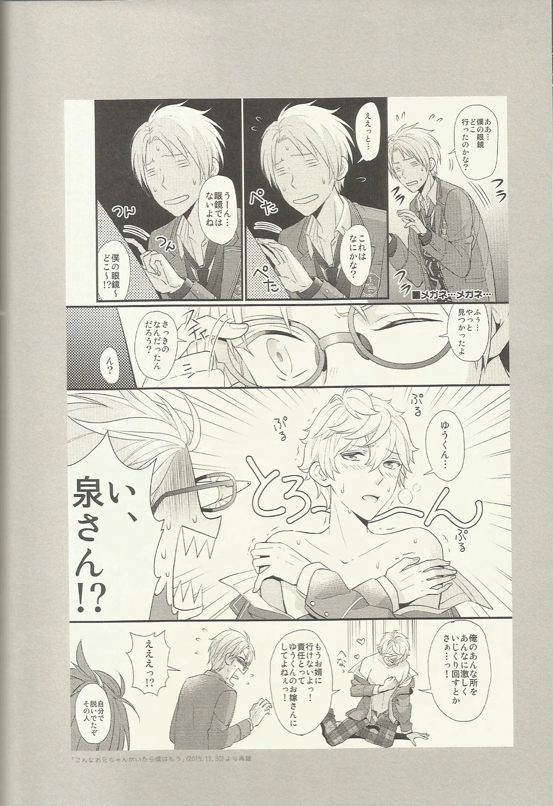 CONGRATULATIONS! - page37