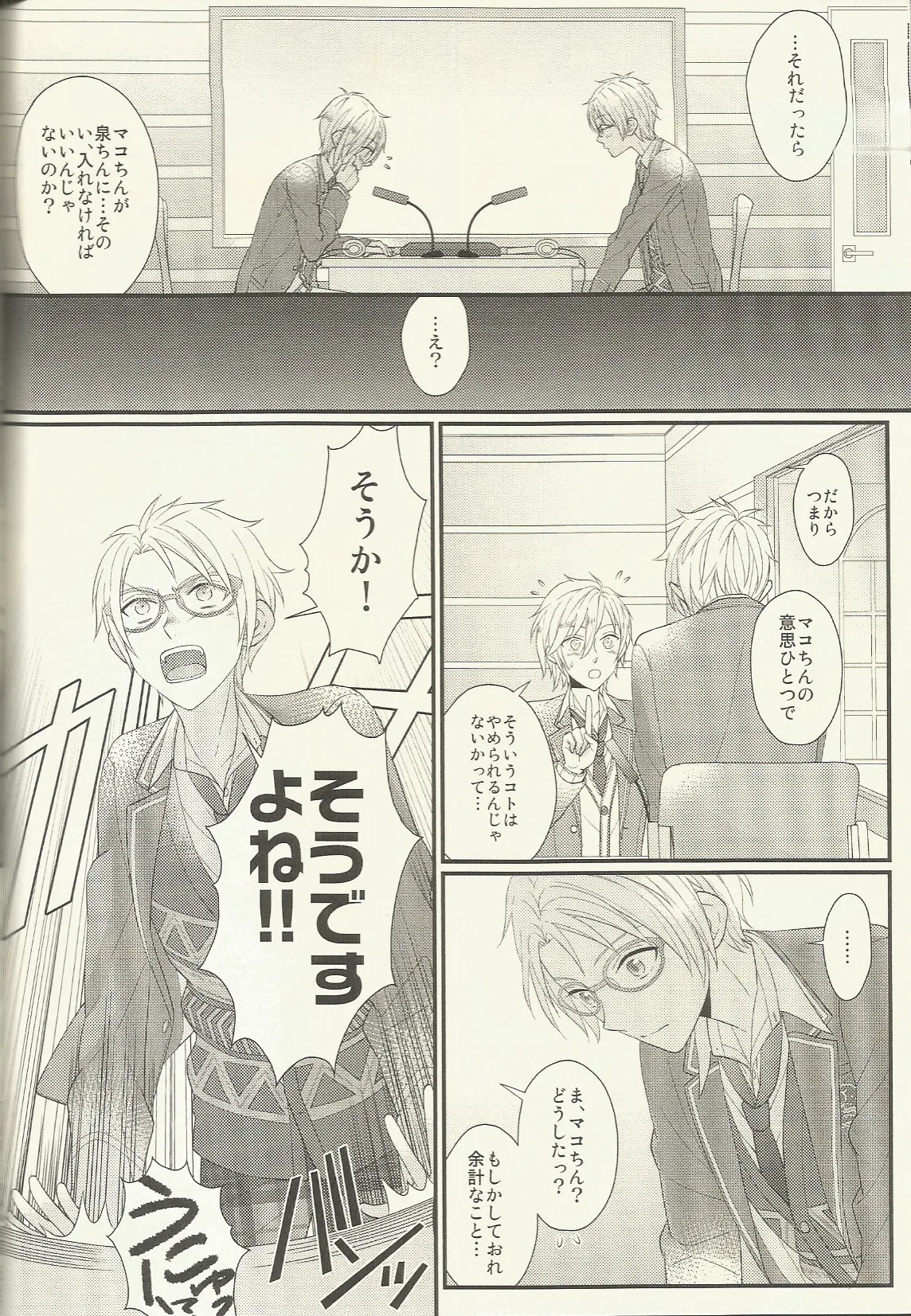 CONGRATULATIONS! - page43