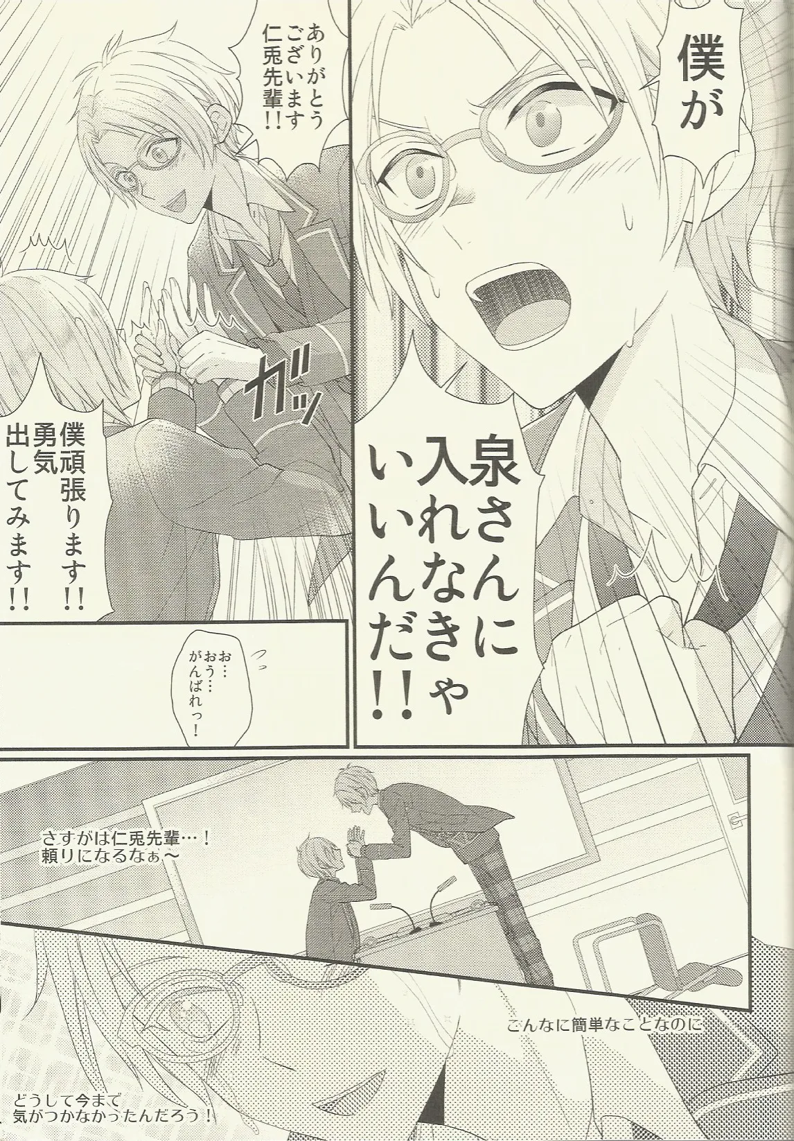 CONGRATULATIONS! - page44