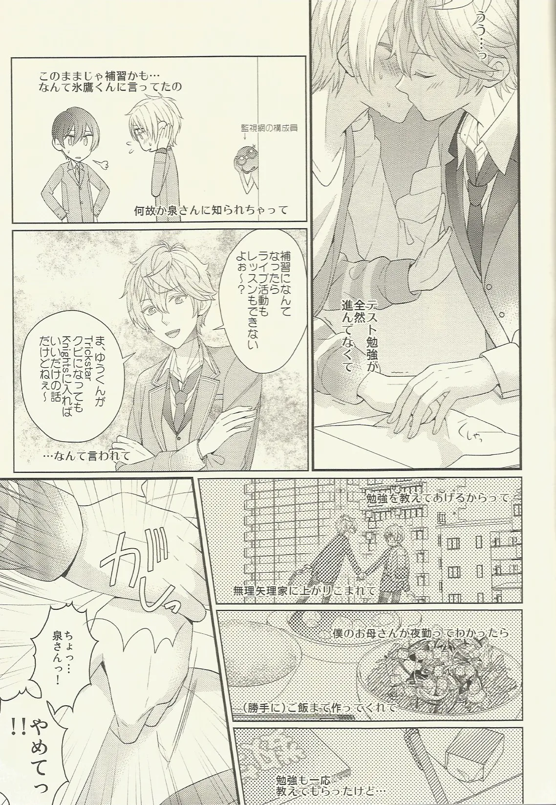 CONGRATULATIONS! - page46
