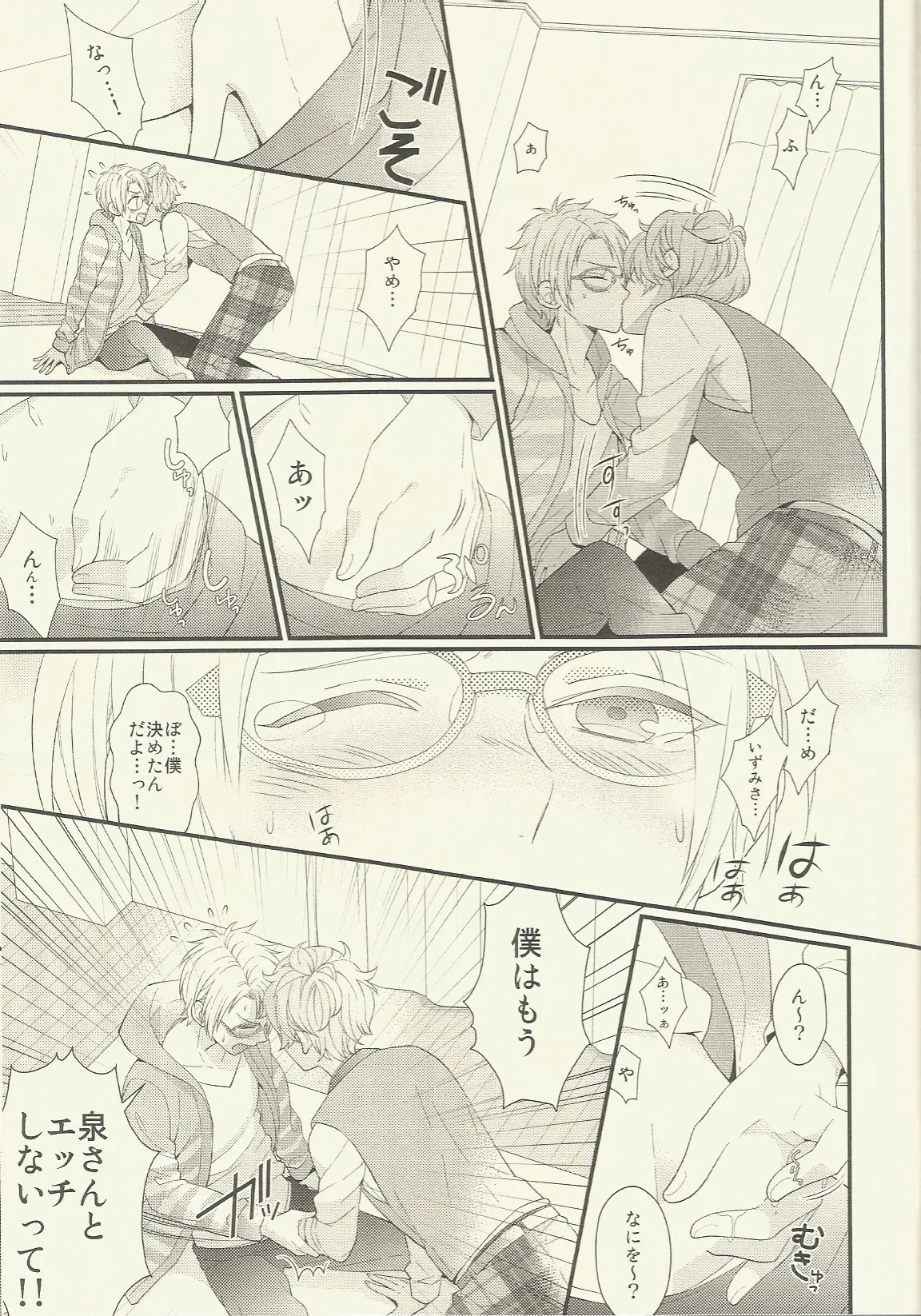 CONGRATULATIONS! - page48