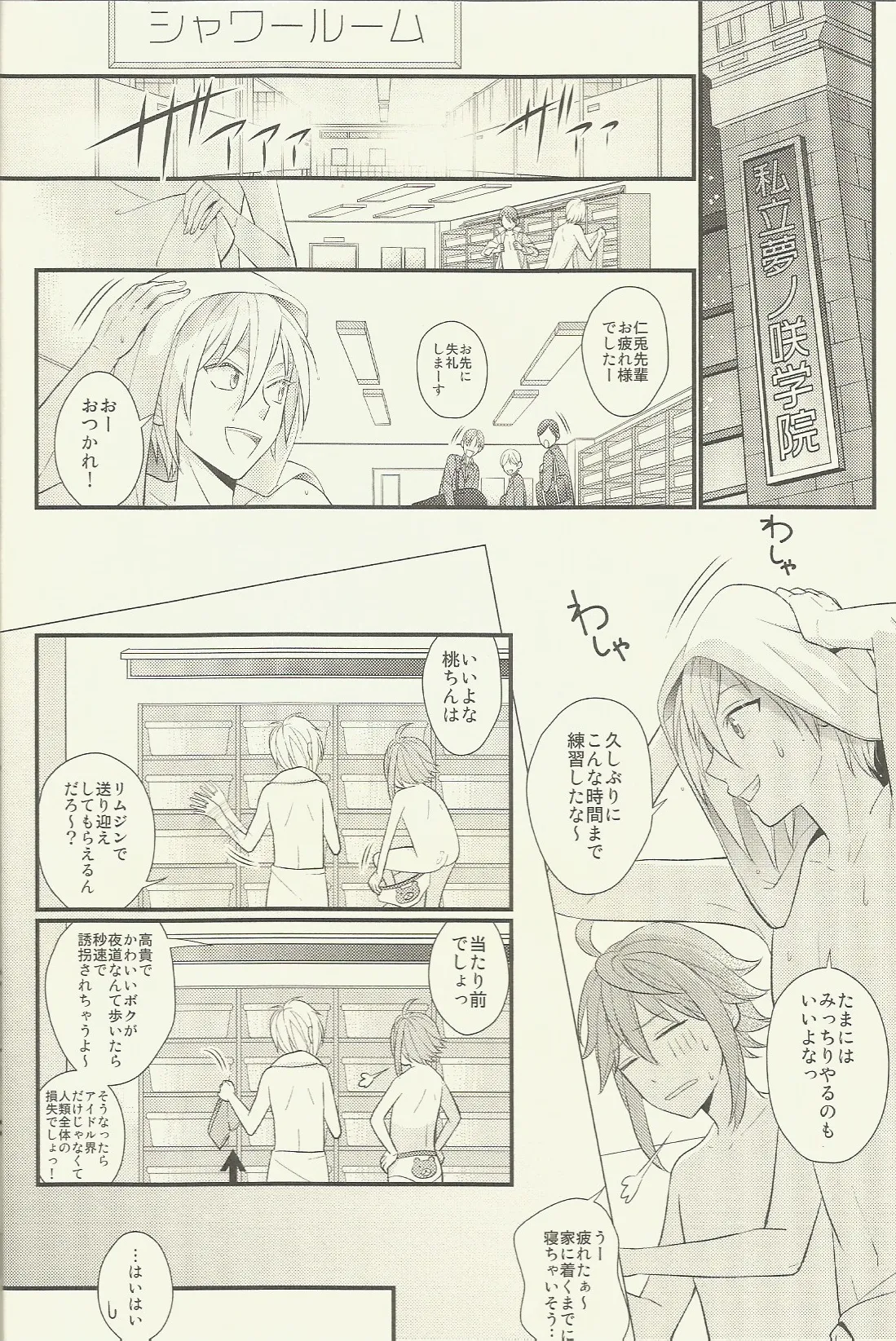 CONGRATULATIONS! - page5
