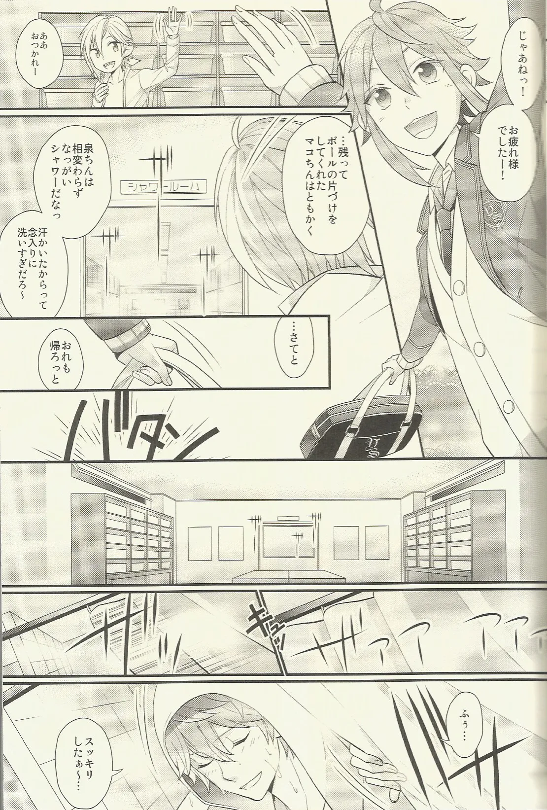 CONGRATULATIONS! - page6