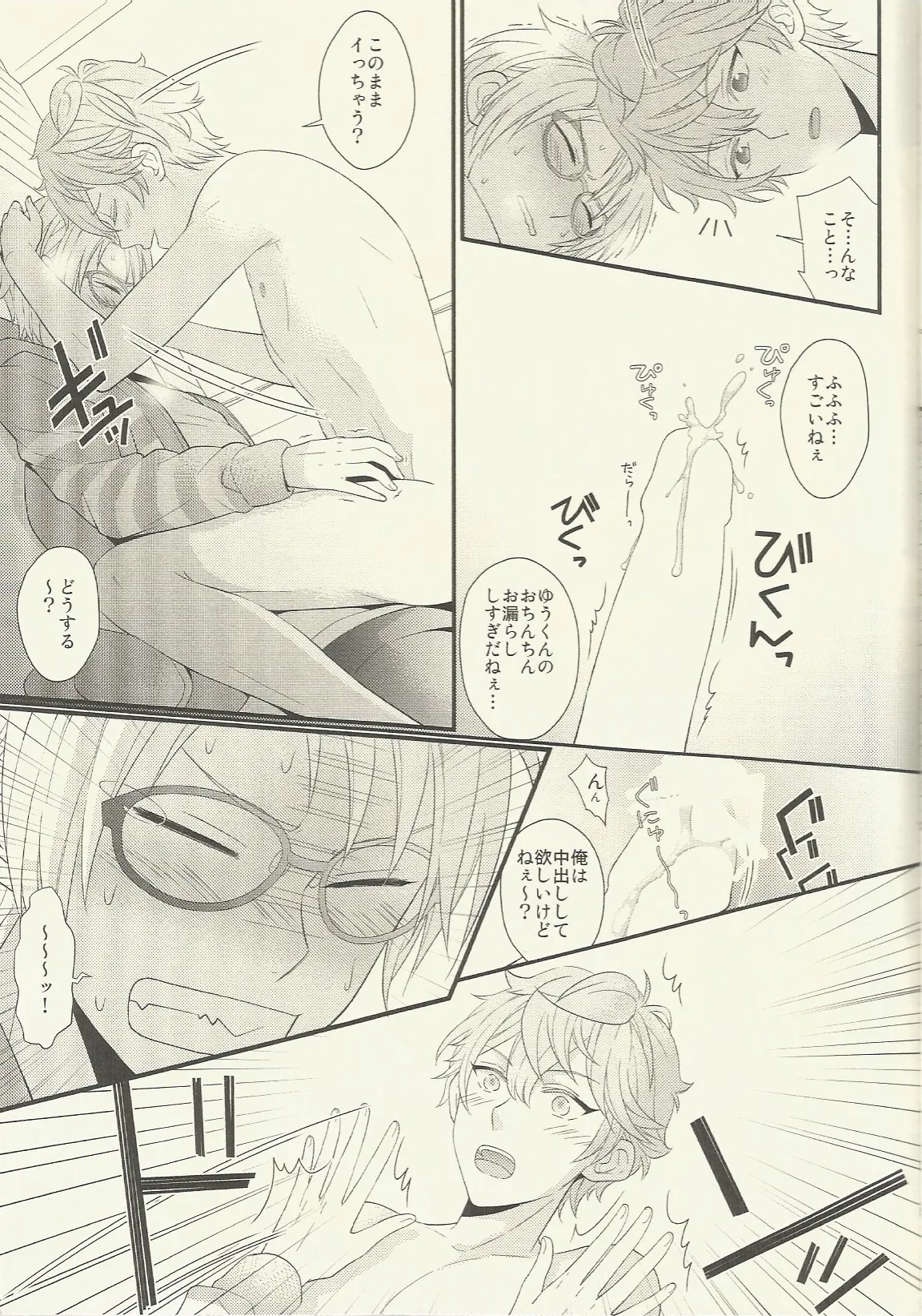 CONGRATULATIONS! - page60
