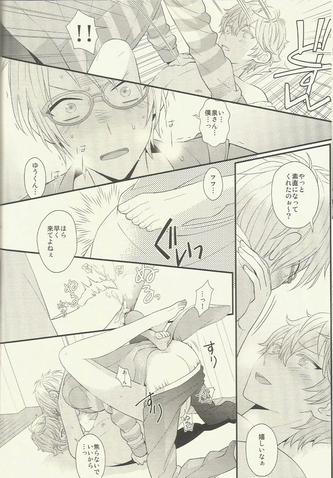 CONGRATULATIONS! - page61