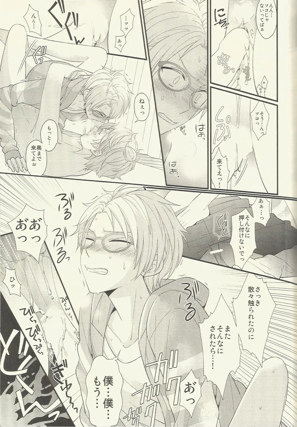 CONGRATULATIONS! - page62