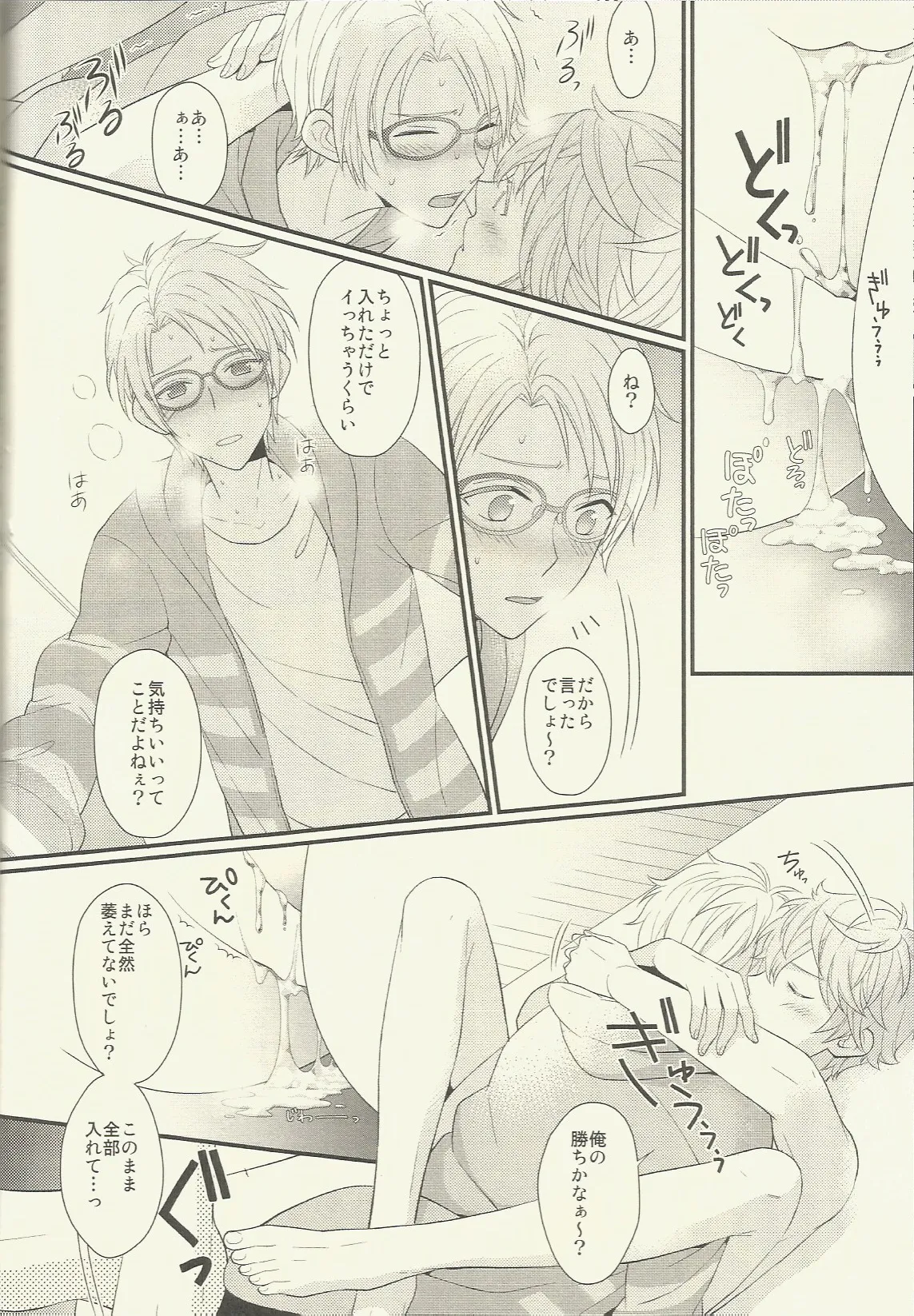 CONGRATULATIONS! - page63
