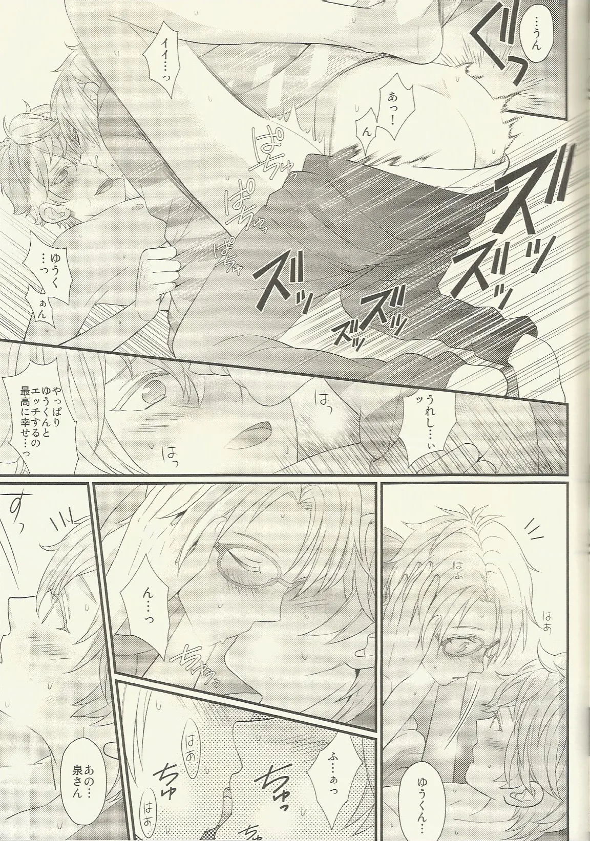 CONGRATULATIONS! - page64
