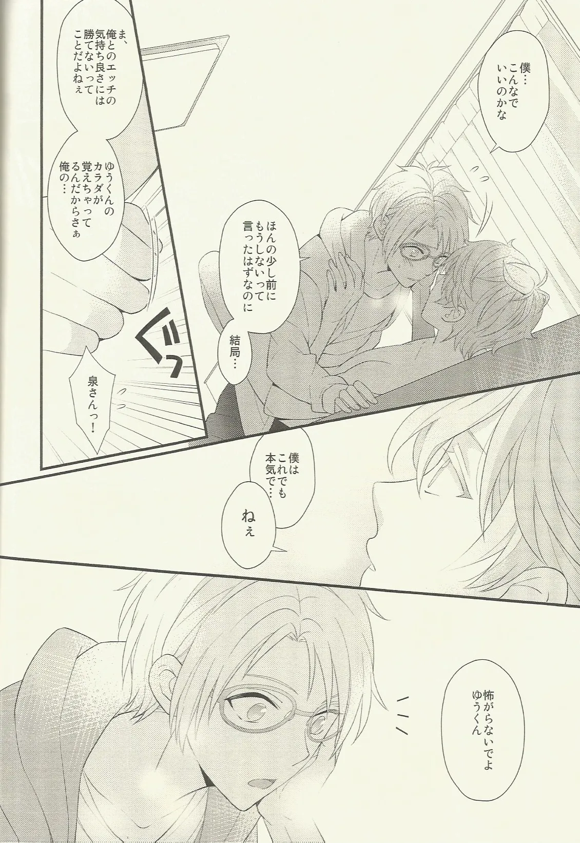 CONGRATULATIONS! - page65